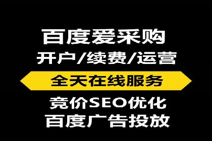 小白也能懂：百度推广开户教程案例